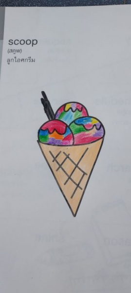 ผลงานระบายสีไอศกรีมรสเรนโบว์